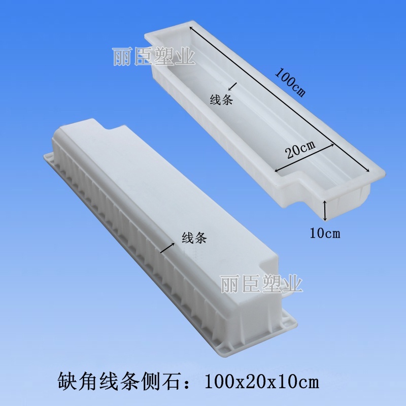 路側石%&&&&&%尺寸