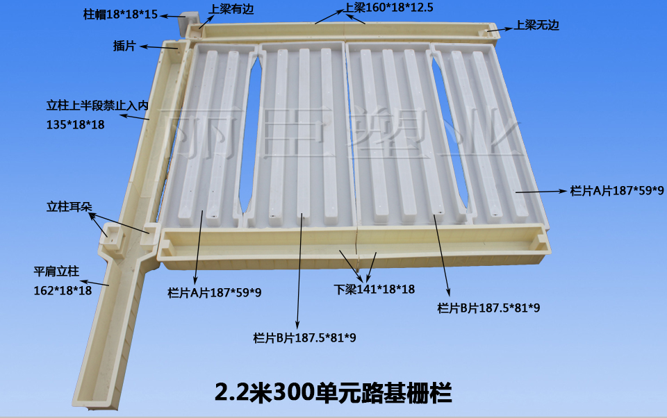 高鐵防護(hù)柵欄模具尺寸